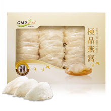 Load image into Gallery viewer, 金絲燕窩 5A燕盏 8oz(227g)
