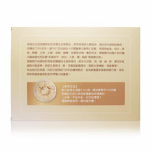 Load image into Gallery viewer, 大燕條8oz (227g)
