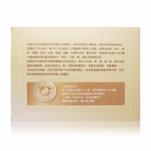 Load image into Gallery viewer, 金絲燕窩 5A燕盏 8oz(227g)
